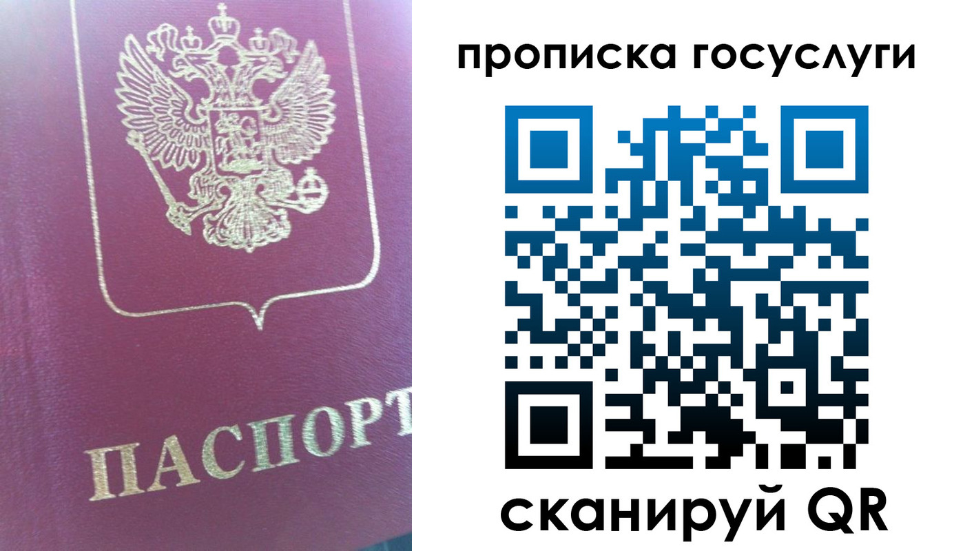 временная регистрация госуслуги в Тимашёвске
