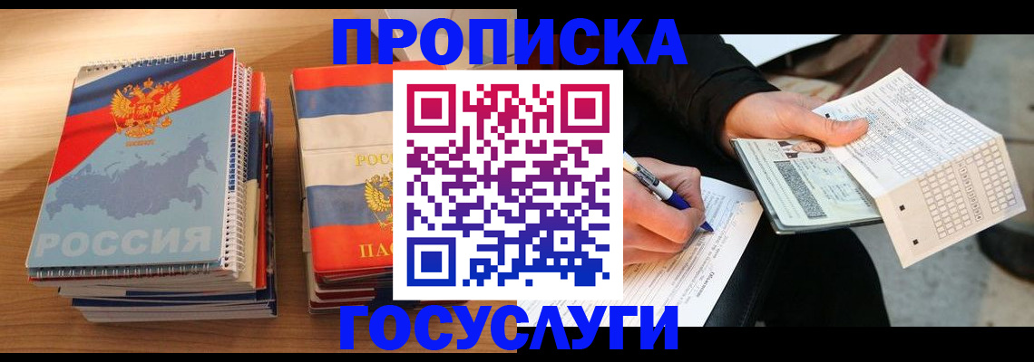 регистрация для школы в Тимашёвске