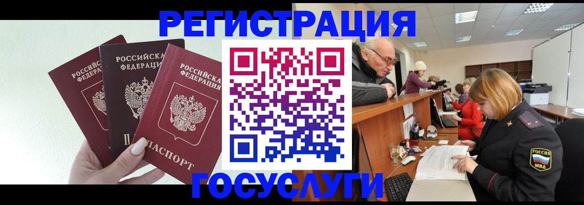 регистрация в Тимашёвске