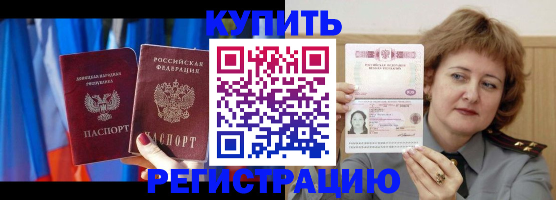 временная регистрация гарантия в Тимашёвске