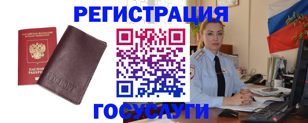 временная регистрация купить в Тимашёвске