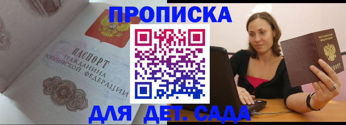 временная регистрация собственник в Тимашёвске