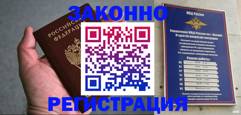 временная регистрация для школы в Тимашёвске