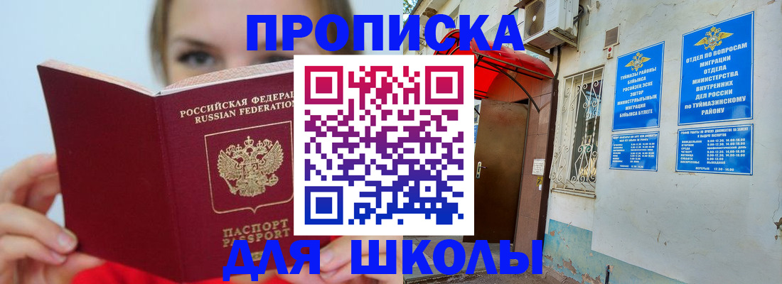 временная регистрация купить в Тимашёвске
